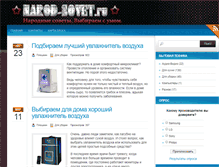 Tablet Screenshot of narod-sovet.ru